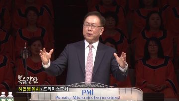 허연행 목사-어느 쪽도 아니라(Neither)