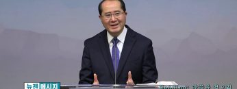 황영송 목사 Reading: 말씀을 먹으리
