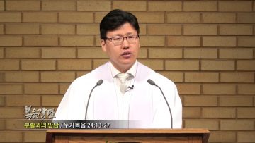 (단비TV) 이상훈 목사 – 내안에 오신 성령님