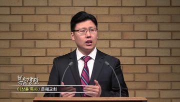 (단비TV) 이상훈 목사 -예수님과 함께 하는 어린이