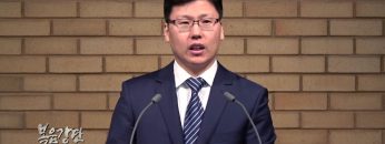 (단비TV) 이상훈 목사 – 사랑의 고백