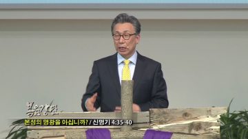 (단비TV) 이학권 목사- 얼굴을 찾아주는 하나임