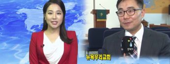 (단비TV) 조원태 목사- 고향을 찾아서