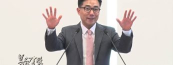 (단비TV) 조원태 목사- 출산하라