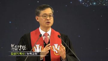 (단비TV) 김성기 목사- 말씀으로 창조하셨다
