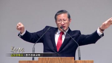 (단비TV) 김성국 목사- 내가 받은 모든 신령한 복