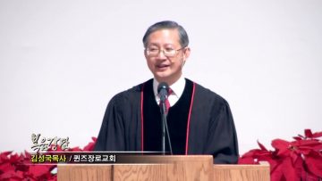 (단비TV) 김성국 목사- 믿음으로 사는 교회