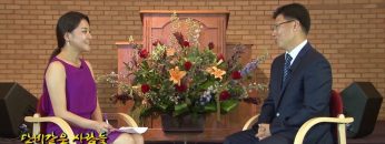 (단비TV) 단비같은 사람들- 은혜교회 이상훈 목사