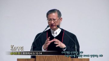 (단비TV) 김성국 목사- 참여한 자