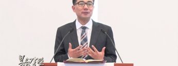 (단비TV) 조원태 목사- 하나님의 꿈은 교회입니다(4)