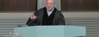 (단비TV) 양춘길 목사- 완전히 다른 이야기