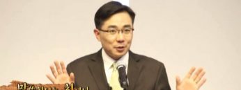 (단비TV) 조원태 목사- Foyer to the Kitchen