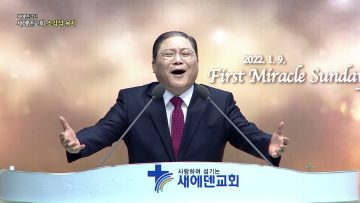 새에덴강단 1/9 APGYSE0397 H264