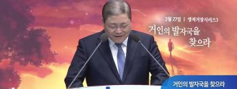 새에덴강단 2/27 APGYSE0404 H264