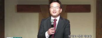 박윤선 목사 상하고 깨진 마음을 고치시고 싸매시는 주님