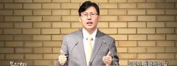 이상훈 목사 성령과 동행하는 삶