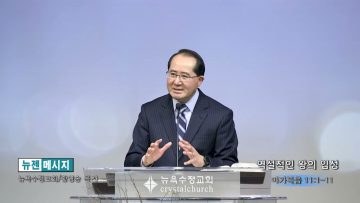 황영송 목사 역설적인 왕의 입성본문