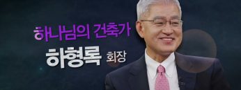힐링토크 회복 235편 APGAHT0235