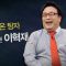 힐링토크 회복 257편 APGAHT0257