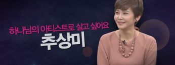 힐링토크 회복 263편 APGAHT0263