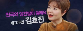 힐링토크 회복 273편 APGAHT0273