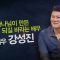 힐링토크 회복 283편 APGAHT0283