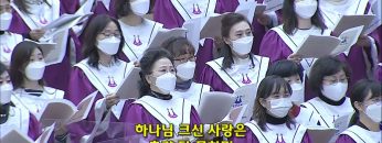 김하나 목사 명성교회 수요기도회 3/9 APGAMSW104