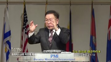 허연행 목사 지도 밖으로 행군하라 II