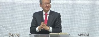 김성국 목사 어린아이