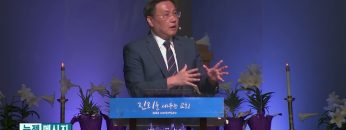 김일영 목사 영은 살리는 것이니라