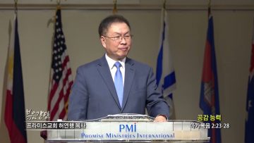 허연행 목사 공감 능력