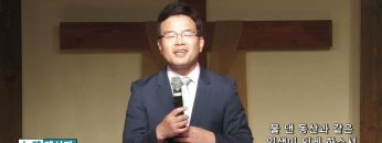 박윤선 목사 물 댄 동산과 같은 인생이 되게 하소서