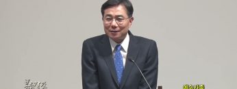 조원태 목사 예수가족