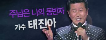 힐링토크 회복 306편 APGAHT0306