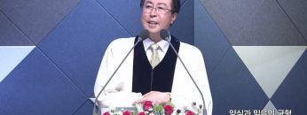 양병희 목사 말씀의창 APGMYY0376