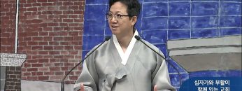 오직주님 명성의 워십 APGYMSS226