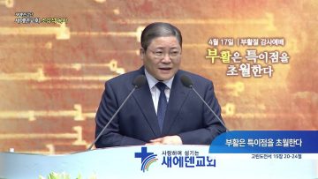 새에덴강단 APGYSE0411