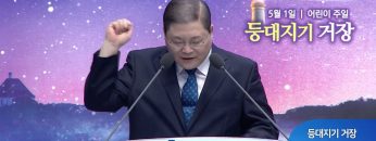 새에덴강단 APGYSE0413