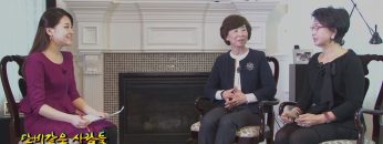 (단비TV) 단비같은 사람들- 페밀리터치 김선종 이사장, 정정숙 원장