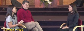 (단비TV) 단비같은 사람들- 손인종 집사, 크리스틴 김 전도사