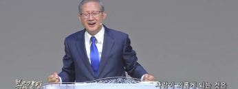 김성국 목사 사람이 의롭게 되는 것은