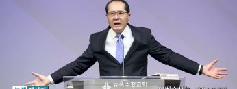 황영송 목사 예베소서는- 에베소서 강해