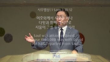 허연행 목사오직 한 가지 일을 구하리니