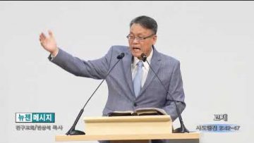 빈상석 목사 교제