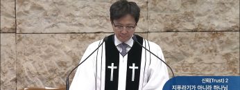 오직주님 명성의 워십 APGYMSS233