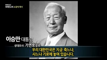 새에덴강단 APGYSE0418