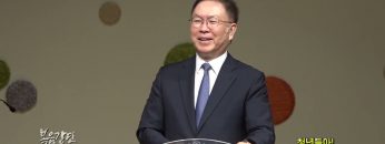 허연행 목사 청년들아!