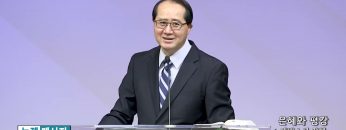 황영송 목사 은혜와 평강- 에베소서 강해시리즈