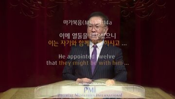 허연행 목사 우리를 부르신 목적