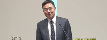 조원태 목사 예수 더 알기 원하네
